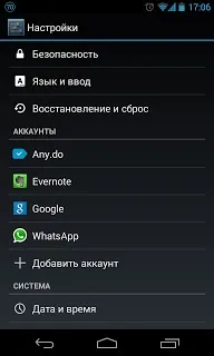 Віддалене управління телефоном