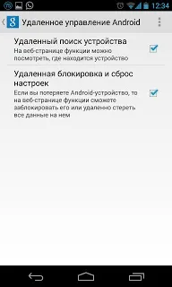 Віддалене управління телефоном