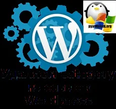 Видаляємо category з посилань wordpress, настройка серверів windows і linux