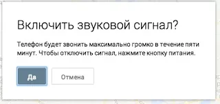 Віддалене управління телефоном