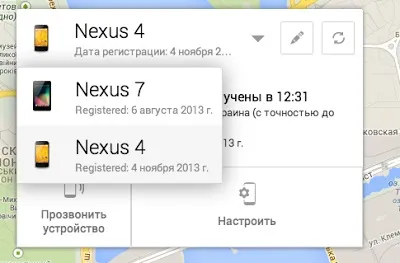 Віддалене управління телефоном