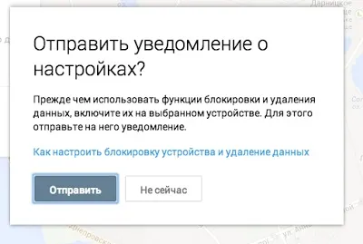 Віддалене управління телефоном