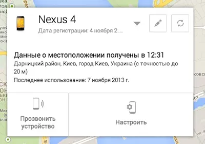 Віддалене управління телефоном