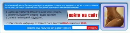 видалити інформер