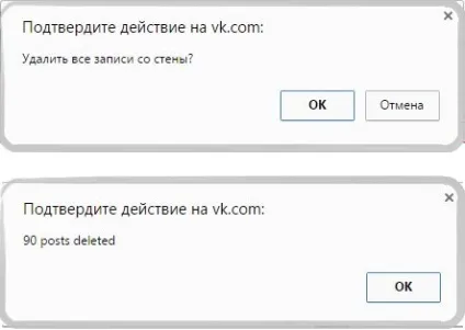 Видалити всі записи вконтакте - в групі або на своїй сторінці (сторінці) Видалити всі записи вконтакте - в групі або на своїй сторінці