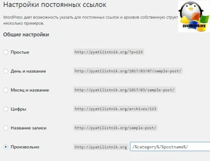 Видаляємо category з посилань wordpress, настройка серверів windows і linux