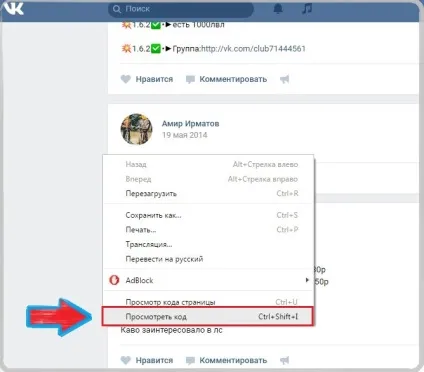 Видалити всі записи вконтакте - в групі або на своїй сторінці (видалити) Видалити всі записи вконтакте - в групі або на своїй сторінці