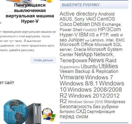 Видаляємо category з посилань wordpress, настройка серверів windows і linux