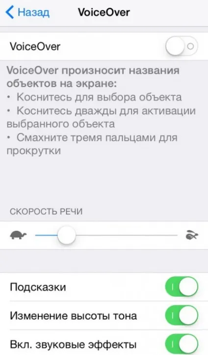 Вчимо ibooks Новомосковскть вголос