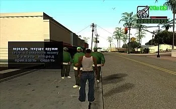 Управління членами своєї банди v 2 для gta san andreas