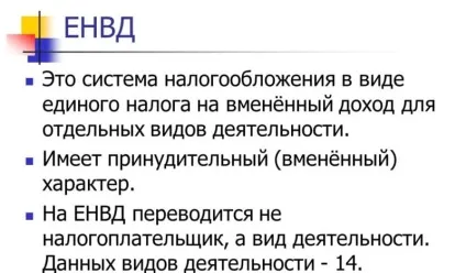 Спрощенка або вмененка що вигідніше для ип (спрощенка) Спрощенка або вмененка що вигідніше для ип