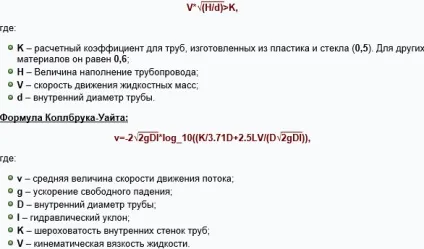 Ухил каналізаційних труб
