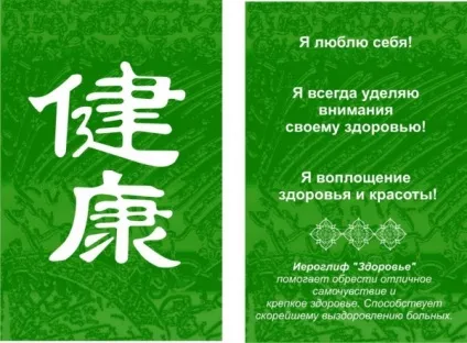 Покращуємо здоров'я за допомогою фен шуй - жіночий журнал (здоров'я східному секторі) Покращуємо здоров'я за допомогою фен шуй - жіночий журнал