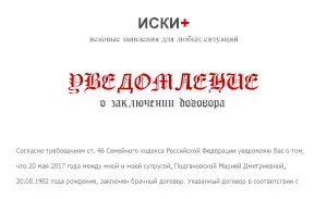Повідомлення про укладення договору, зразок і приклад (висновку) Повідомлення про укладення договору, зразок і приклад