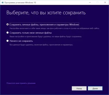 Установка windows 10 через інтернет безкоштовно і без втрати даних (windows) Установка windows 10 через інтернет безкоштовно і без втрати даних