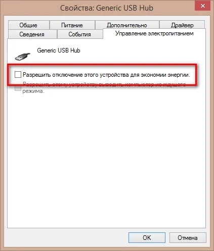 Пристрій usb не впізнав