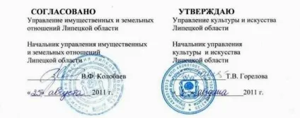 Статут бібліотеки