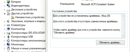 Пристрій usb не впізнав