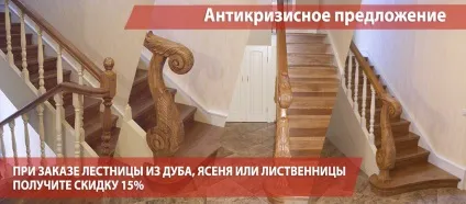 Установка дерев'яних сходів, вартість монтажу в москві - «свої ступені» (установка) Установка дерев'яних сходів, вартість монтажу в москві - «свої ступені»