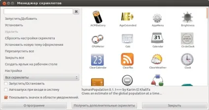 Установка віджетів screenlets в ubuntu