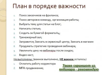 Дізнайтеся секрети, як планувати свій день, копірайтинг від dimokfm (планувати) Дізнайтеся секрети, як планувати свій день, копірайтинг від dimokfm