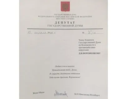 Встановлено особу кілера дениса Вороненкова онлайн-трансляція - політика (встановлена) Встановлено особу кілера дениса Вороненкова онлайн-трансляція - політика