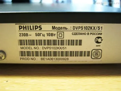 Усуваємо високочастотний писк (свист) в блоці живлення dvd-плеєра philips dvp5102kx (писк) Усуваємо високочастотний писк (свист) в блоці живлення dvd-плеєра philips dvp5102kx