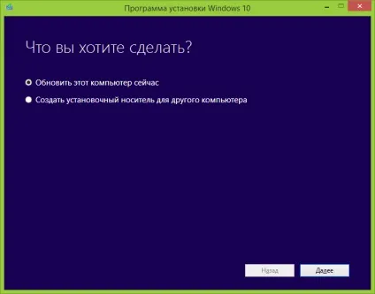 Установка windows 10 через інтернет безкоштовно і без втрати даних (безкоштовно) Установка windows 10 через інтернет безкоштовно і без втрати даних