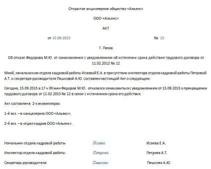 Повідомлення про припинення строкового трудового договору (контракту) (припинення) Повідомлення про припинення строкового трудового договору (контракту)