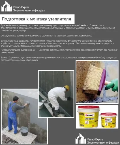 Утеплення фундаменту будинку зовні пінополістиролом - інструкція покроково! (Фундаменту) Утеплення фундаменту будинку зовні пінополістиролом - інструкція покроково!