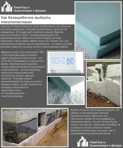 Утеплення фундаменту будинку зовні пінополістиролом - інструкція покроково! (Зовні) Утеплення фундаменту будинку зовні пінополістиролом - інструкція покроково!