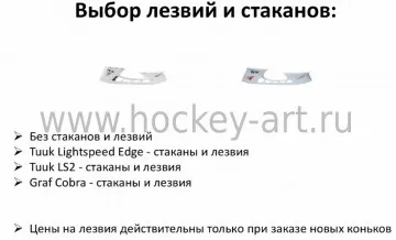 Vhhockey, ковзани під замовлення, ковзани ручної роботи, індивідуальні ковзани на замовлення