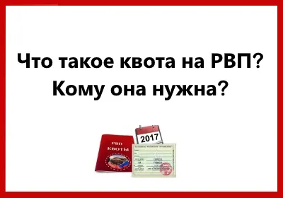 Вісник мігранта що таке квота і кому вона потрібна (іноземні студенти) Вісник мігранта що таке квота і кому вона потрібна