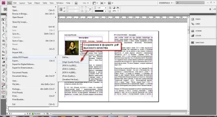 Верстка книги за допомогою indesign