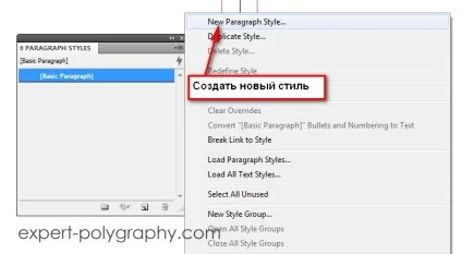 Верстка книги за допомогою indesign
