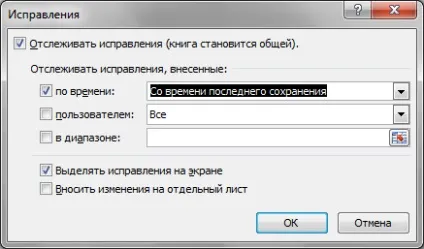 Ведення журналу зроблених в книзі змін, excel для всіх (захист даних) Ведення журналу зроблених в книзі змін, excel для всіх