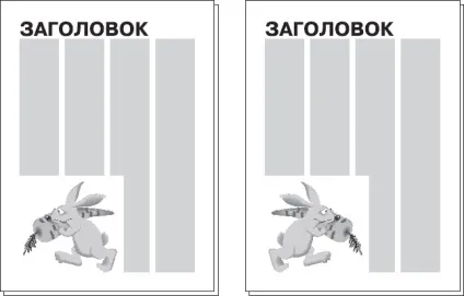 Верстка з ілюстраціями