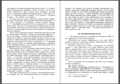 Верстка і друк книг в домашніх умовах (шрифти) Верстка і друк книг в домашніх умовах