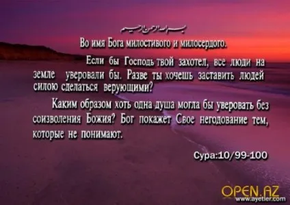 Версія для друку ісламські вірші () Версія для друку ісламські вірші