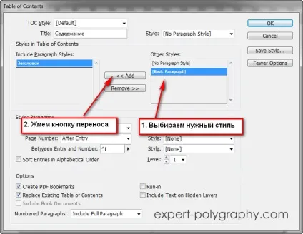 Верстка книги за допомогою indesign
