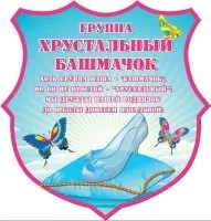 Девізи для дитячого саду і груп (спортиного свято) Девізи для дитячого саду і груп