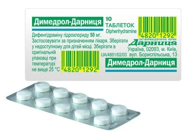 Димедрол і алкоголь