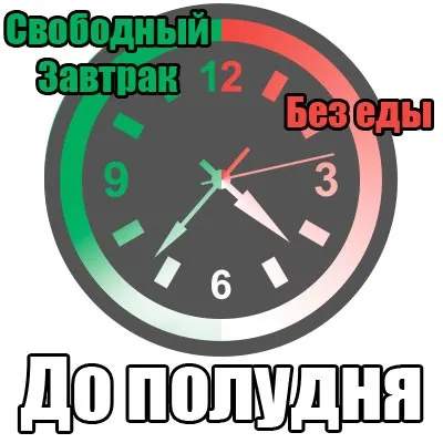 Дієта - мінус 60