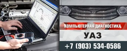 Діагностика крайслер (chrysler), виїзд, автоелектрик 24 🚩 в москві (москві) Діагностика крайслер (chrysler), виїзд, автоелектрик 24 🚩 в москві