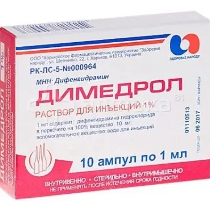 Димедрол дітям інструкція із застосування дитячих таблеток дитячий, чи можна давати дітям, дозування (таблеток) Димедрол дітям інструкція із застосування дитячих таблеток дитячий, чи можна давати дітям, дозування