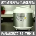Вибір мультиварки за параметрами - корисні поради (параметрами) Вибір мультиварки за параметрами - корисні поради