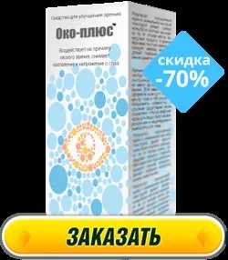 Види контактних лінз як зробити правильний вибір (мультифокальні контактні лінзи) Види контактних лінз як зробити правильний вибір