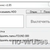 Вірус на флешці