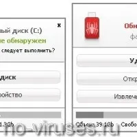 Вірус на флешці