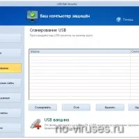 Вірус на флешці